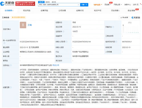 京東云計算成立數字科技新公司，注冊資本1000萬深化信息系統集成服務